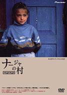 �i�[�W���̑�