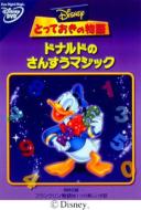 �h�i���h�̂��񂷂��}�W�b�N