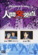 �l�Ԍ����_ Human Scramble 5