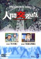 �l�Ԍ����_ Human Scramble 3