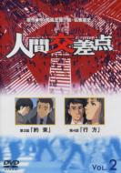 �l�Ԍ����_ Human Scramble 2