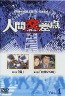 �l�Ԍ����_ Human Scramble 1