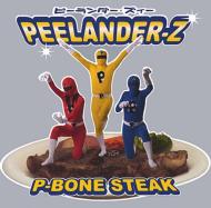 PEELANDER-Z/P-bone Steak