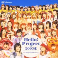 Hello!Project 2003 ā`!rbNT}[!!