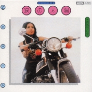 マリア登場/涙の太陽 : 安西マリア | HMV&BOOKS online - TOCT-25169