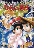 Princess Knight (Ribbon no Kishi): Best Selection: Silver Land hen