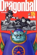 Dragon Ball: Complete Edition: 15