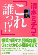 �����~�`�R�́u����N��!?�v