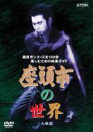 �����s�̐��E