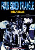 �����l�Ԃ̗� Four Side Triangle