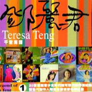 「鄧麗君之歌（テレサ・テン） 千言萬語」香港盤レコード LP 1枚 Legend Of Teresa Teng 1千言萬語 : テレサ・テン Teresa Teng