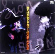 時代を超えた存在感、Sion初期のオリジナル作品11タイトル復刻