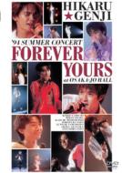 Summer Concert '94 Forever Yours At Osakajo Hall
