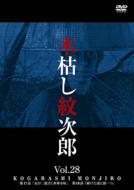 �،͂��䎟�Y Vol.28�V�،͂��䎟�Y��