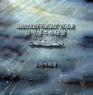 /Mystery Night Tour Selection1 Φγ