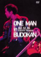 ONE MAN in BUDOKAN Eikichi Yazawa 02.12.16