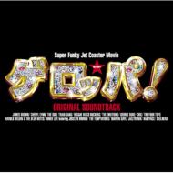 �Q���b�p! �I���W�i����T�E���h�g���b�N