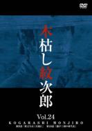 �،͂��䎟�Y Vol.24�V�،͂��䎟�Y��