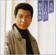 Premium Series Yamakawa Yutaka