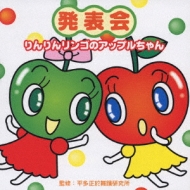 りんごさま うたの☆プリンスさまっ♪ オイルインラメアクリルブロック
