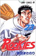 Rookies 23 ジャンプ コミックス 森田まさのり Hmv Books Online