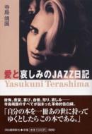 ���ƈ����݂�jazz���L