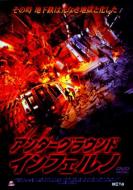 �A���_�[�O���E���h �C���t�F���m Deadline