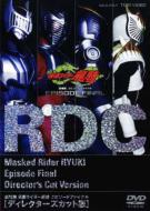 Masked Rider Ryuki Episode Final