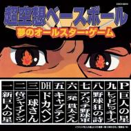 �~���[�W�b�N �t�@�C�� �V���[�Y -Mf �R���s���[�V��������z�x�[�X�{�[�� -���̃I�[���X�^�[ �Q�[��