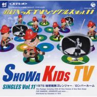 Showa Kids Tv Singles Vol.11