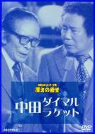 Owarai Network hatsu Manzai no Dendou