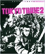 廰/Tokyo Tribe 2 8