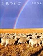 �莆�̍s�� �`��