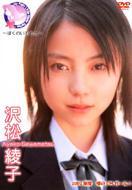 沢松綾子 レビュー一覧 Hmv Books Online