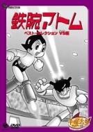 Astro Boy Best Selection Versus