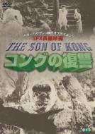 RO̕Q The Son 0f Kong