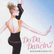 Do Da Dancin オリジナルサウンドストーリー Hmv Books Online Abca 5010