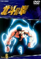 Fist Of The North Star Vol.6