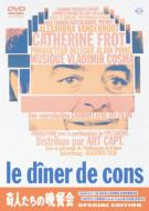 Kijintachi no Bansankai Remasterban -le Diner De Cons