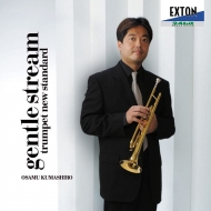 Trumpet Classical/神代修 Gentle Stream Hindemith Verdi 高田信一 Etc
