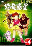 【中古】 恐竜惑星　2/ＤＶＤ/ASHB-1202 中古】 恐竜惑星 2/DVD/ASHB-1202 中古】 恐竜惑星 2/DVD