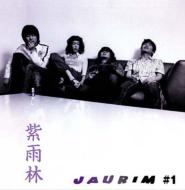 ジャウリム Jaurim 紫雨林 (ジャウリム)｜HMV&BOOKS online