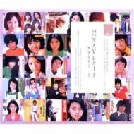 �������nav ���R�[�h �q�X�g���[ 1