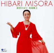 ����Ђ΂薼���W2