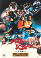 �S�[�X�g �n���^�[�Y