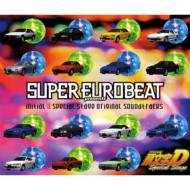アニメ/Super Eurobeat Presents： Initial D Special Stage Original Soundtracks