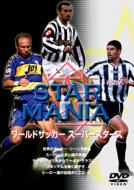 ���[���h�T�b�J�[ �X�[�p�[�X�^�[�Y Star Mania 3