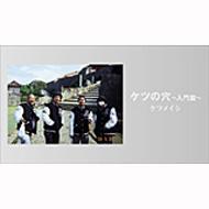 �P�c�̌�: �����