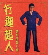 �s�^���l�d�e���ߑ��� My Lucky Star