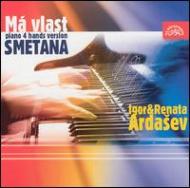 ᥿ʡ1824-1884/(Piano Duo)ma Vlast Duo Ardasev